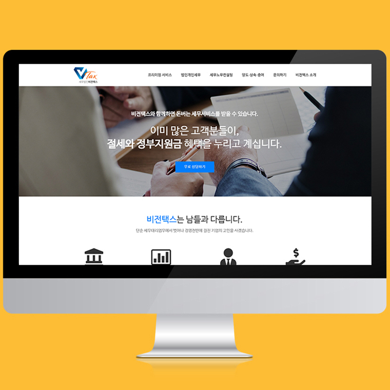 VisionTax Tax Responsive Website
